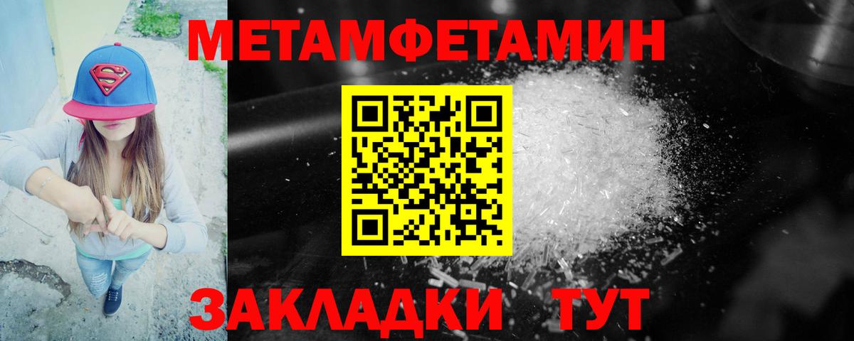 Амфетамин Premium Нягань