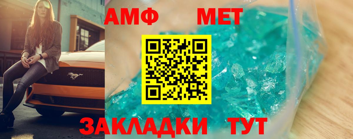 АМФЕТАМИН Premium  Вход с VPN  АМФ  АМФ  mega ONION  Нягань 