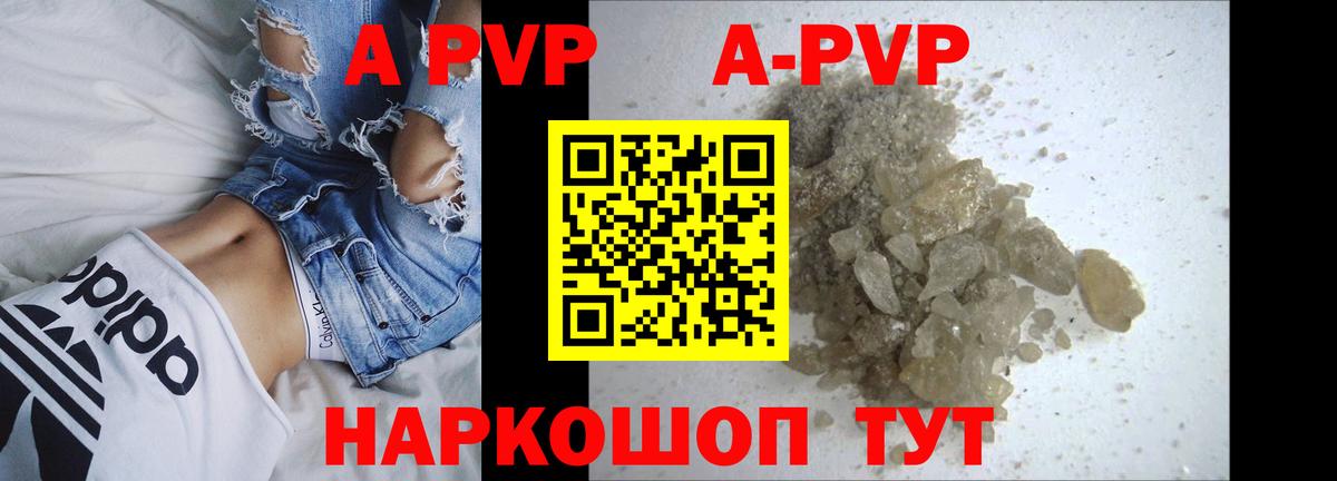 Alpha-PVP СК КРИС Нягань