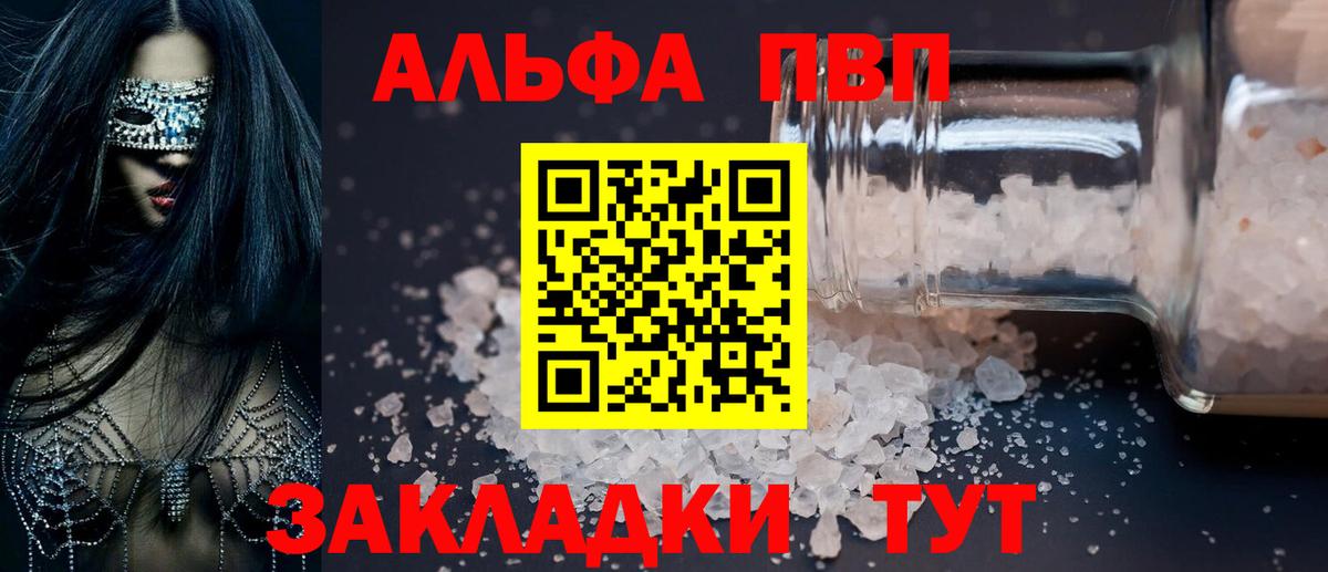 Альфа ПВП СК  Вход с VPN  APVP  А ПВП мука  Нягань 