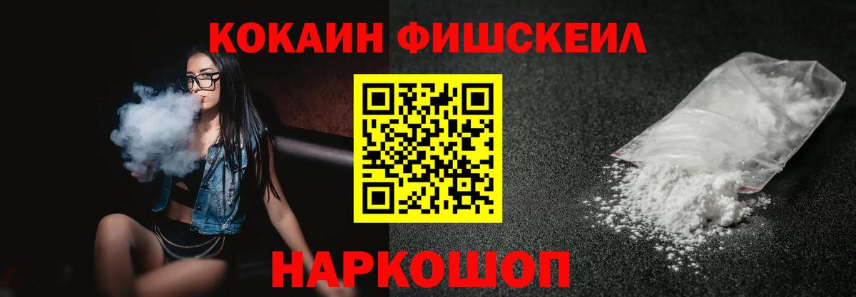 КОКАИН Колумбийский  COCAIN Эквадор  Нягань  Вход с VPN 