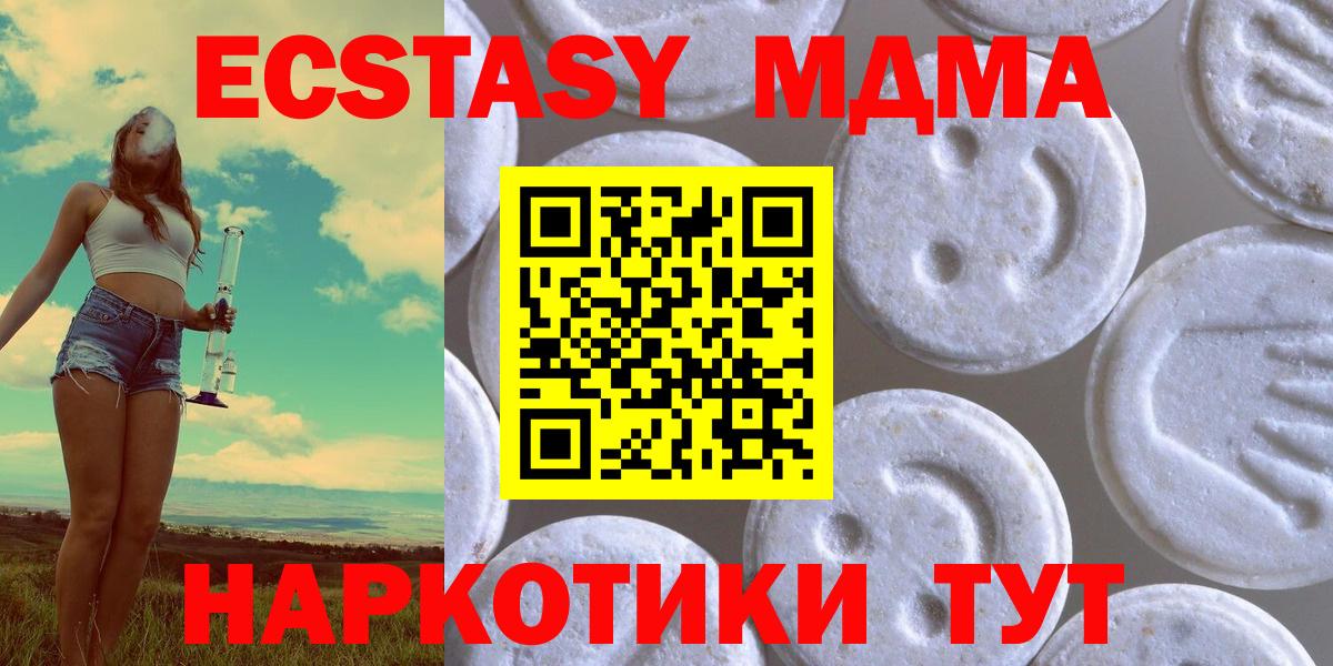 Нягань  Экстази 250 мг  ЭКСТАЗИ  Экстази бентли  Вход с VPN 