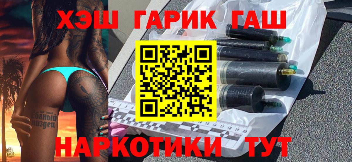 Гашиш хэш  ГАШ  Нягань  Вход с VPN  ГАШ ice o lator 