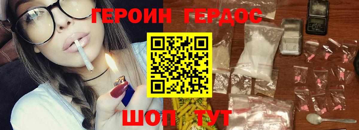 Героин Афган  Вход с VPN  Героин  Нягань 