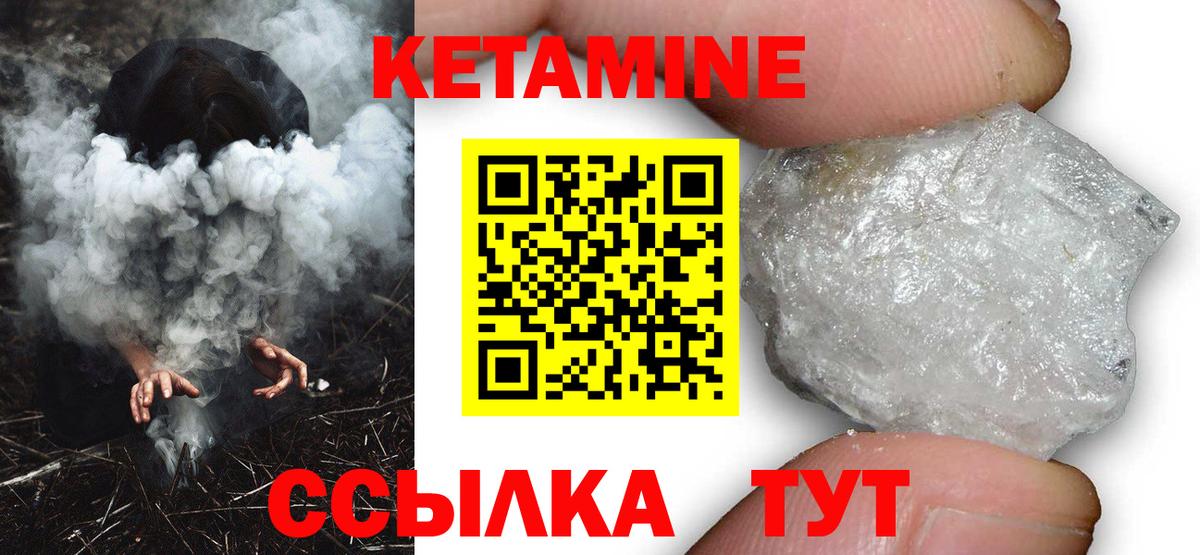 Кетамин VHQ  КЕТАМИН ketamine    ONION  Нягань  Вход с VPN 
