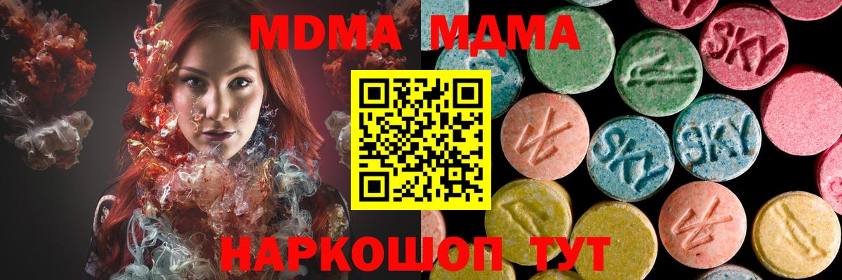 МДМА crystal  MDMA  Вход с VPN  Нягань  МДМА кристаллы 