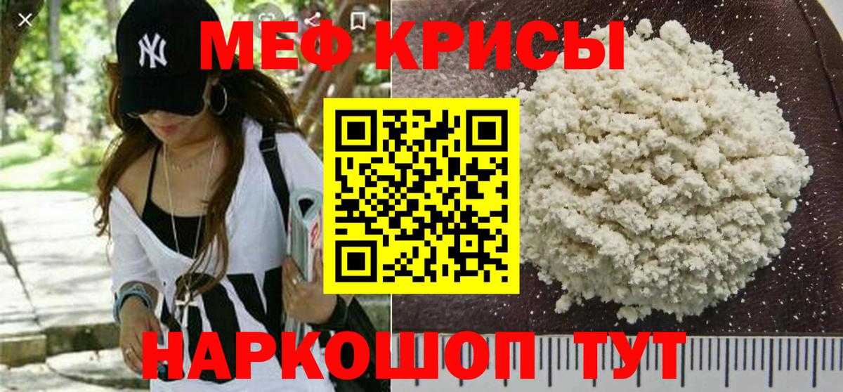 Мефедрон  МЯУ-МЯУ мука  МЕФ 4 MMC  МЯУ-МЯУ  Вход с VPN  Нягань 