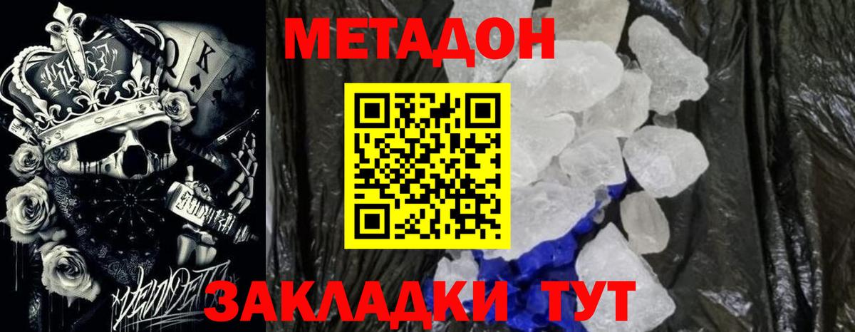 мега ONION  МЕТАДОН мёд  Вход с VPN  Нягань 