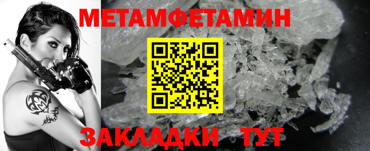 МЕТАМФЕТАМИН Декстрометамфетамин 99.9% Нягань