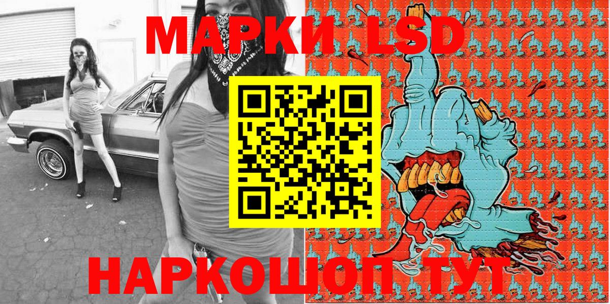 Марки 25I-NBOMe 1,5мг Нягань